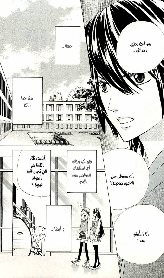 Seiyuu Ka: Chapter 2 - Page 21