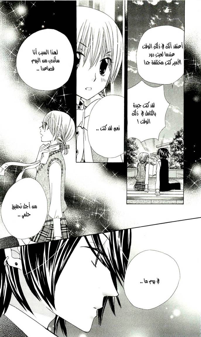 Seiyuu Ka: Chapter 2 - Page 30