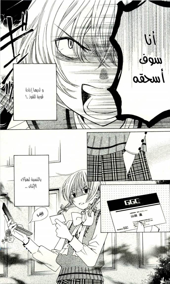 Seiyuu Ka: Chapter 2 - Page 35