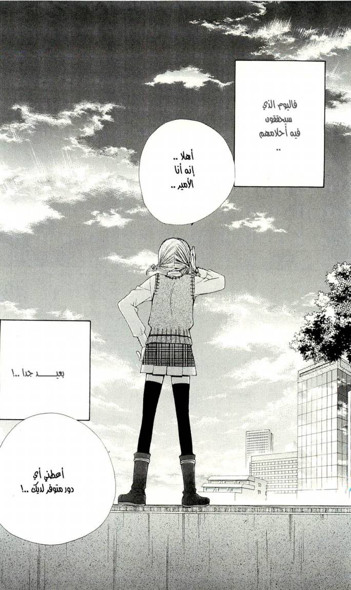 Seiyuu Ka: Chapter 2 - Page 36