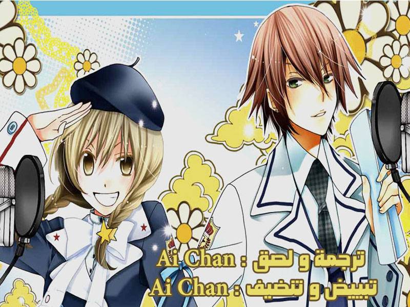 Seiyuu Ka: Chapter 2 - Page 37