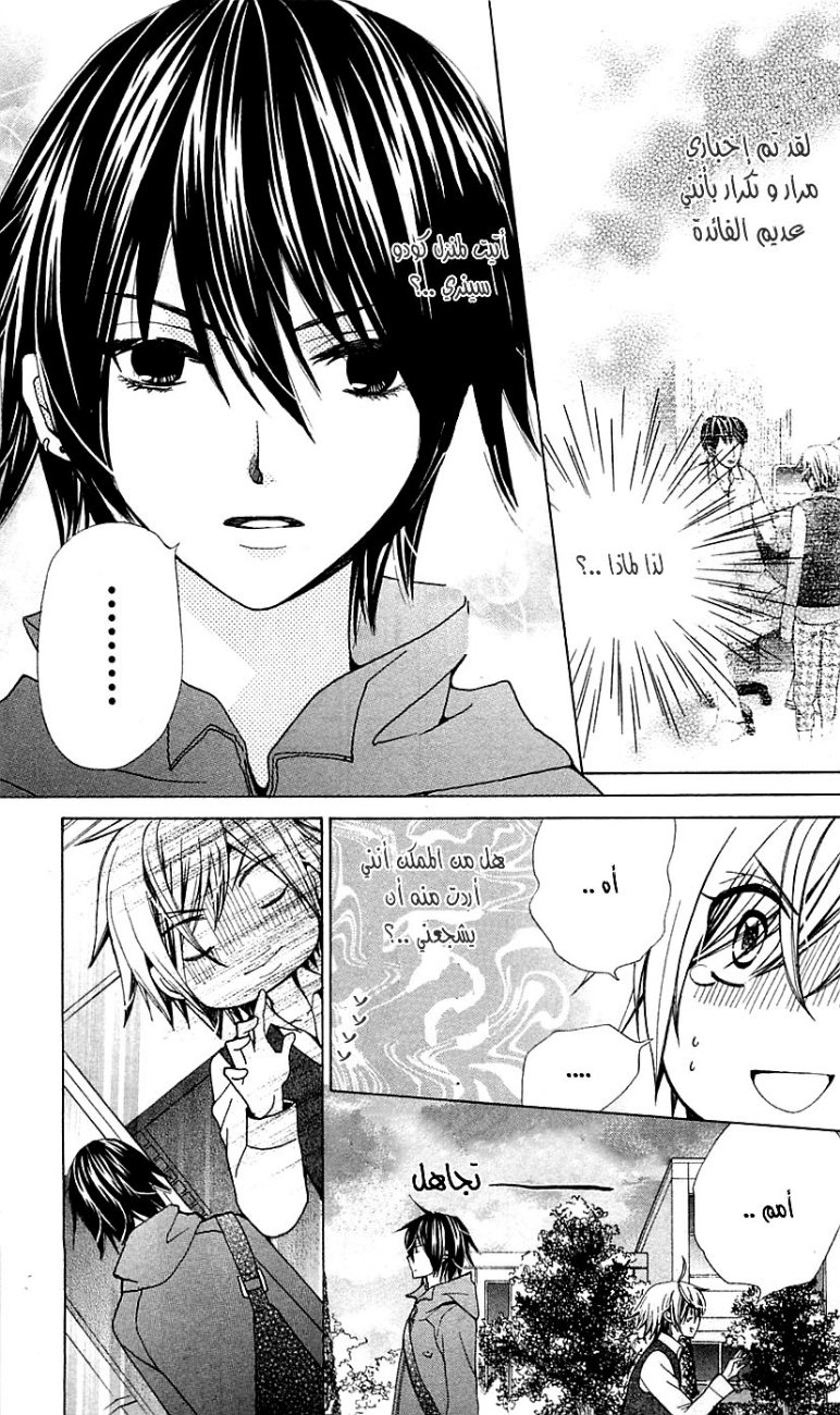 Seiyuu Ka: Chapter 20 - Page 3