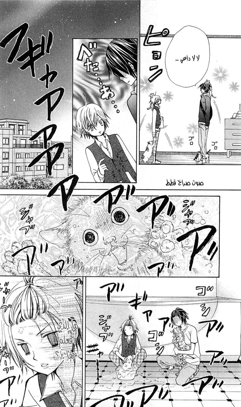 Seiyuu Ka: Chapter 20 - Page 8