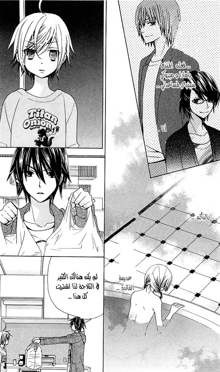 Seiyuu Ka: Chapter 20 - Page 14