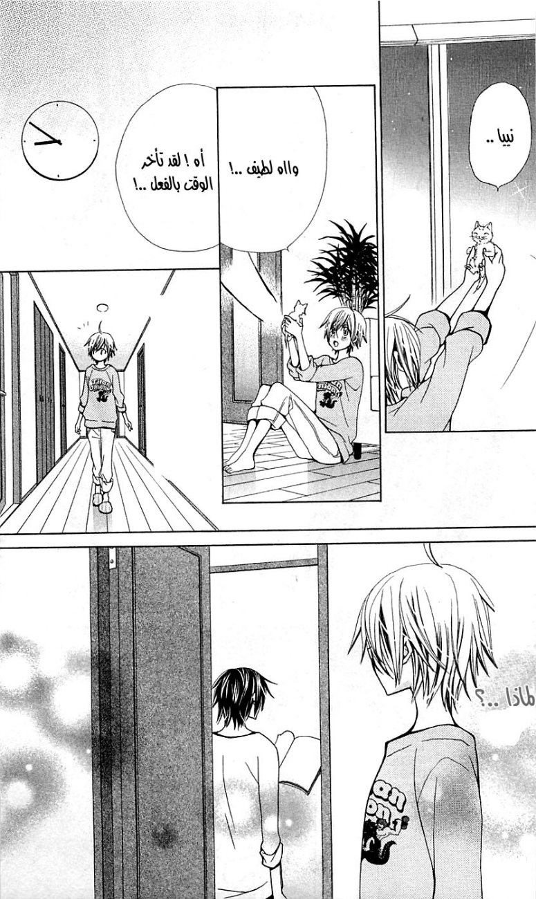 Seiyuu Ka: Chapter 20 - Page 21