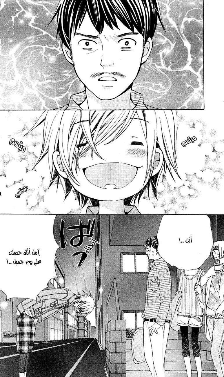 Seiyuu Ka: Chapter 21 - Page 8