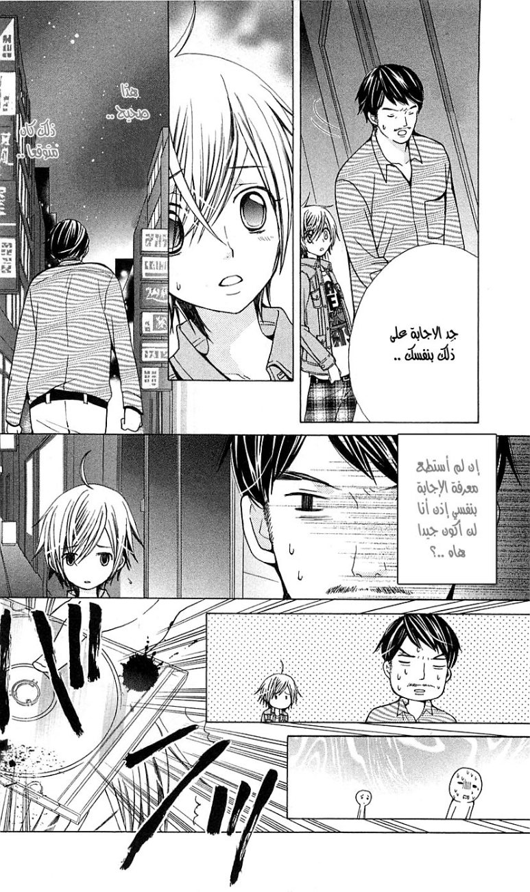 Seiyuu Ka: Chapter 21 - Page 10