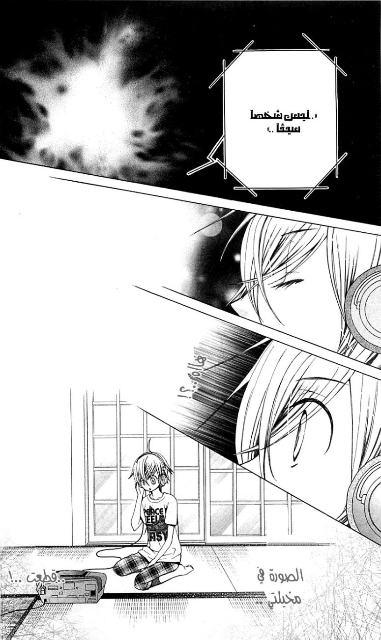 Seiyuu Ka: Chapter 21 - Page 15