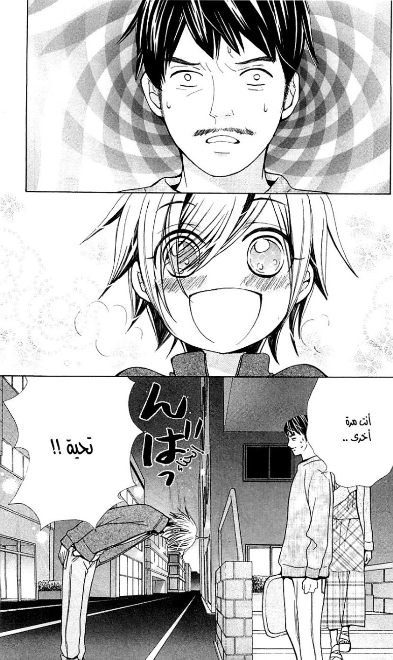 Seiyuu Ka: Chapter 21 - Page 25