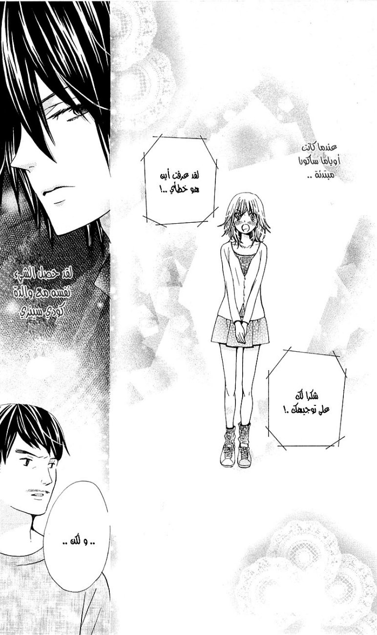 Seiyuu Ka: Chapter 21 - Page 28