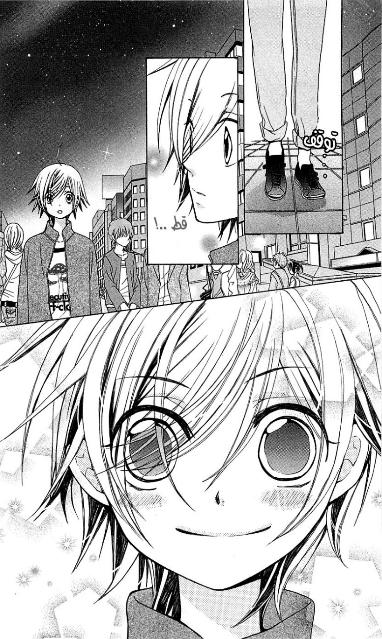 Seiyuu Ka: Chapter 21 - Page 30