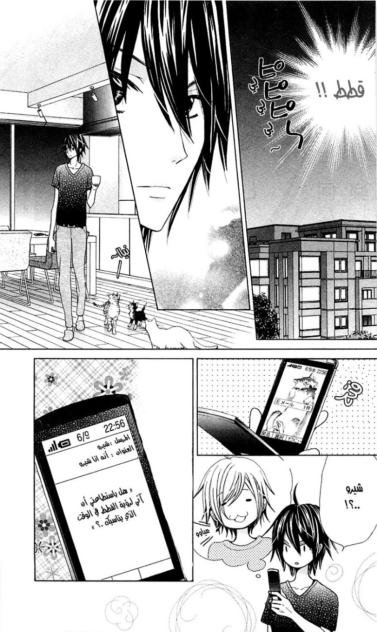 Seiyuu Ka: Chapter 21 - Page 31