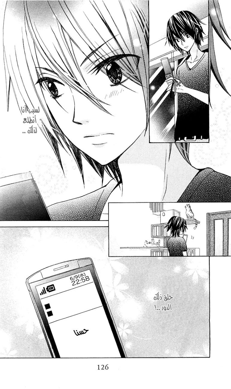 Seiyuu Ka: Chapter 21 - Page 32