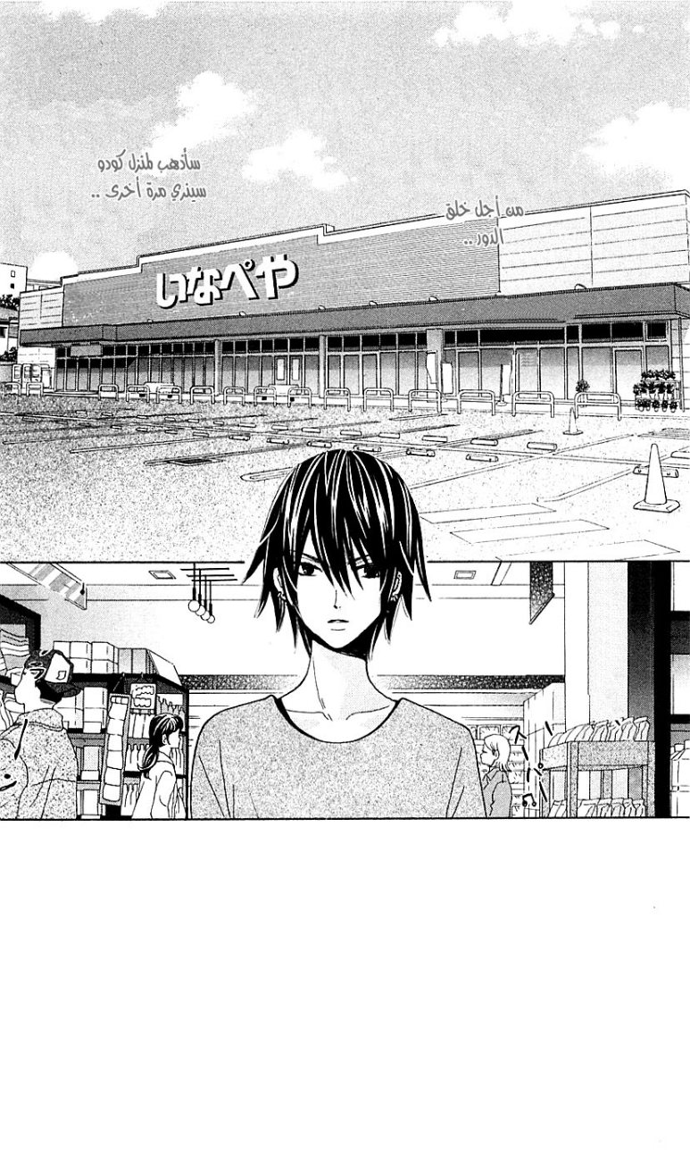 Seiyuu Ka: Chapter 22 - Page 2