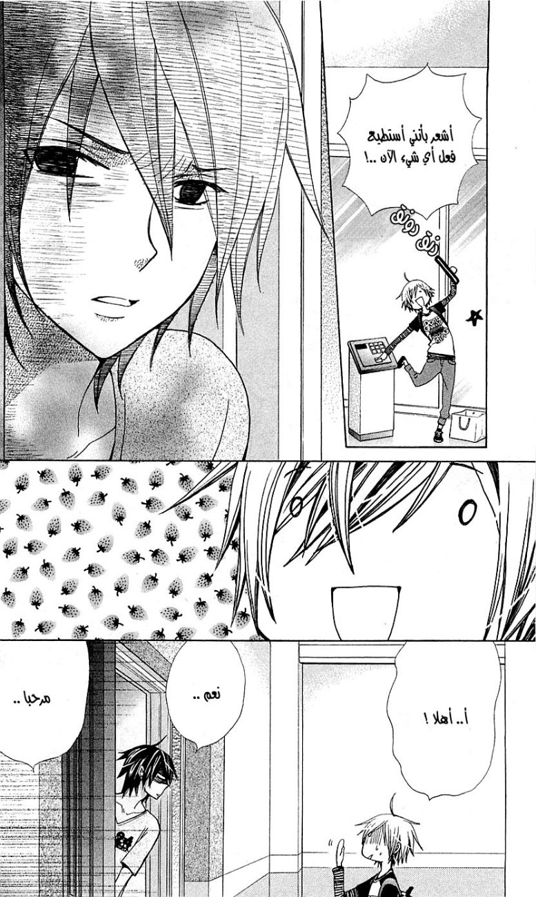 Seiyuu Ka: Chapter 22 - Page 6