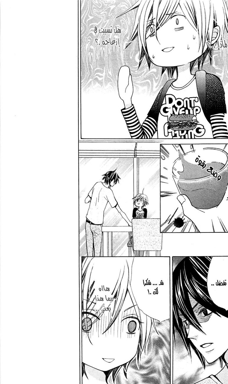 Seiyuu Ka: Chapter 22 - Page 7