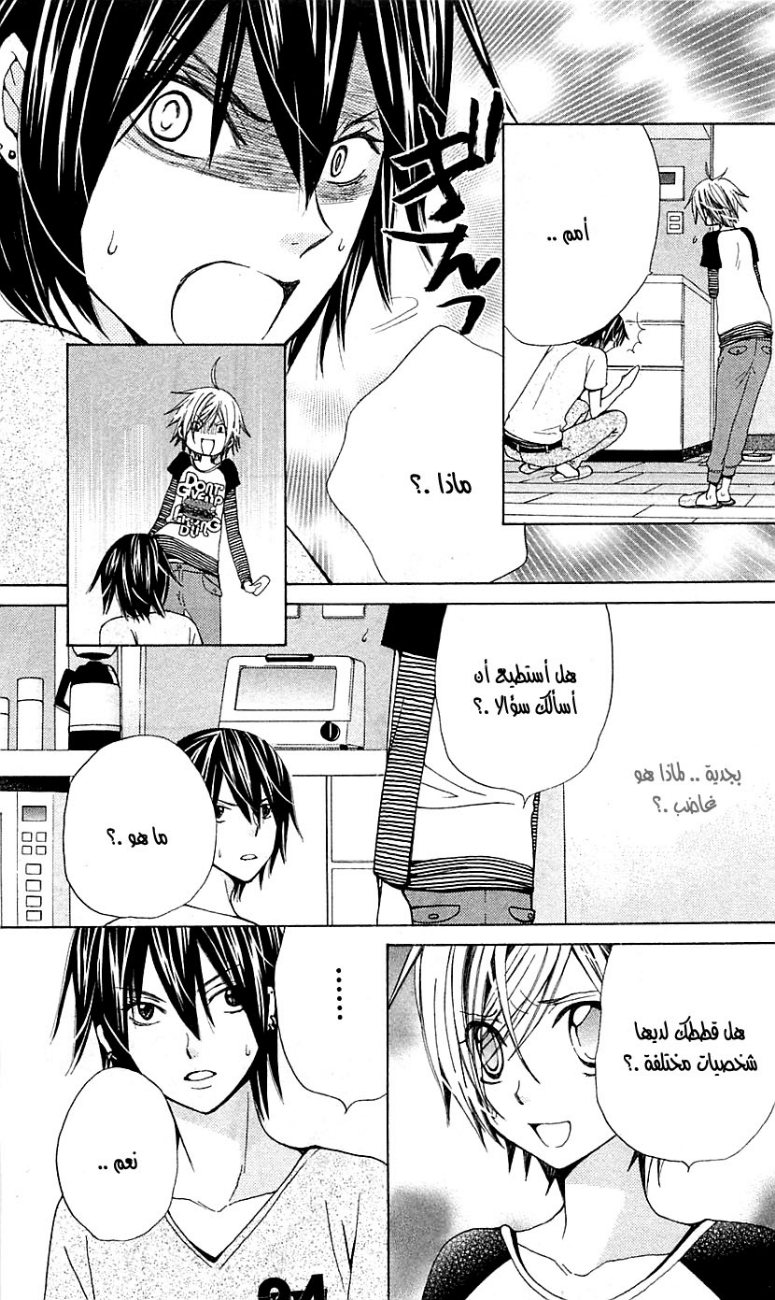 Seiyuu Ka: Chapter 22 - Page 9