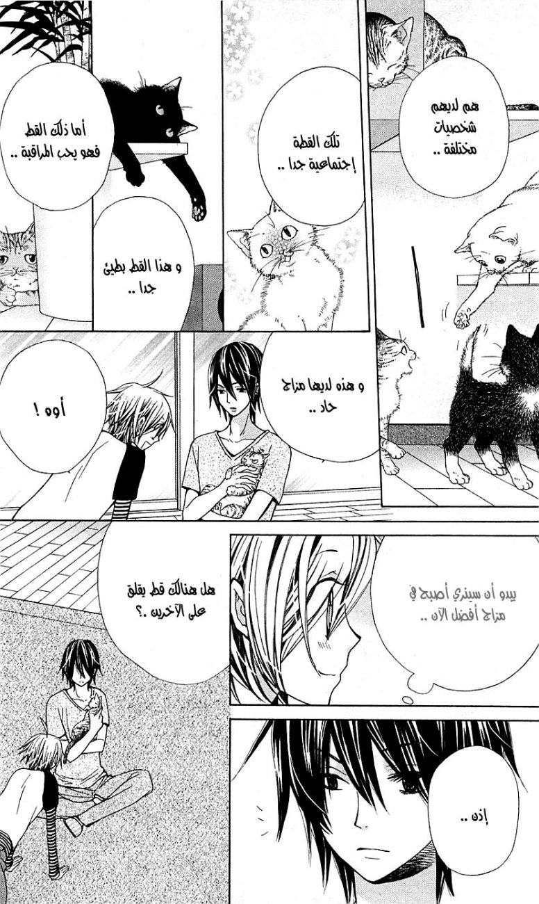 Seiyuu Ka: Chapter 22 - Page 10