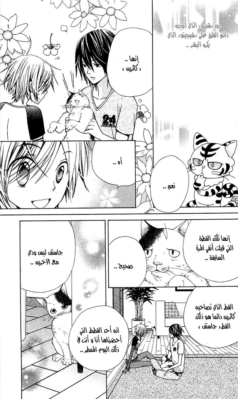 Seiyuu Ka: Chapter 22 - Page 11