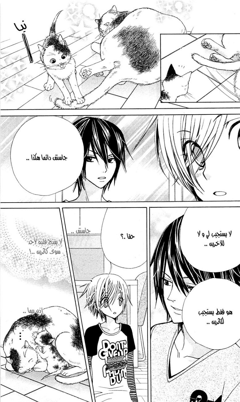 Seiyuu Ka: Chapter 22 - Page 13