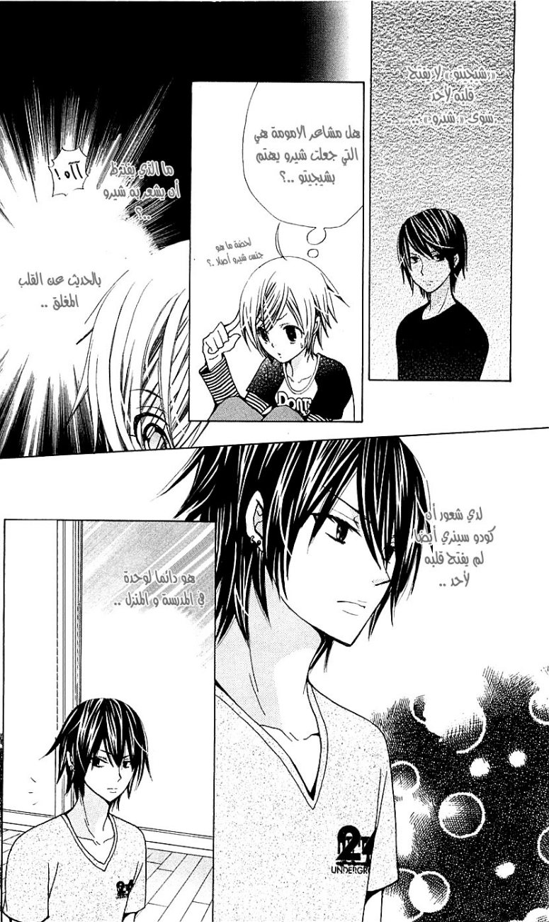 Seiyuu Ka: Chapter 22 - Page 14