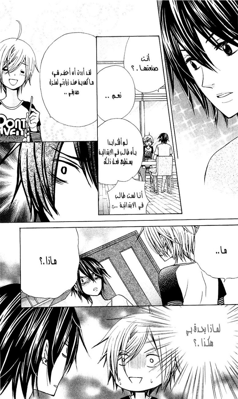 Seiyuu Ka: Chapter 22 - Page 17