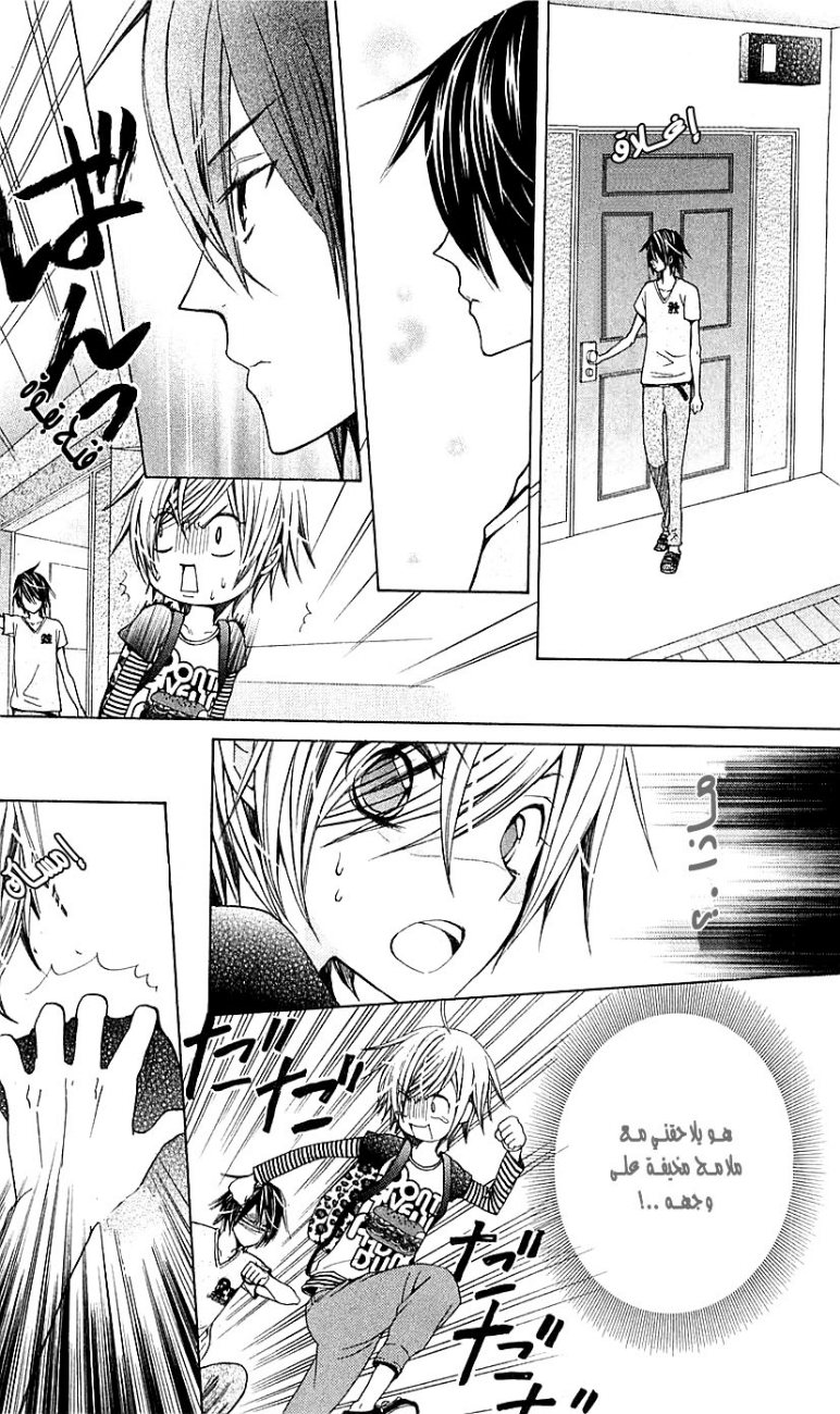 Seiyuu Ka: Chapter 22 - Page 20