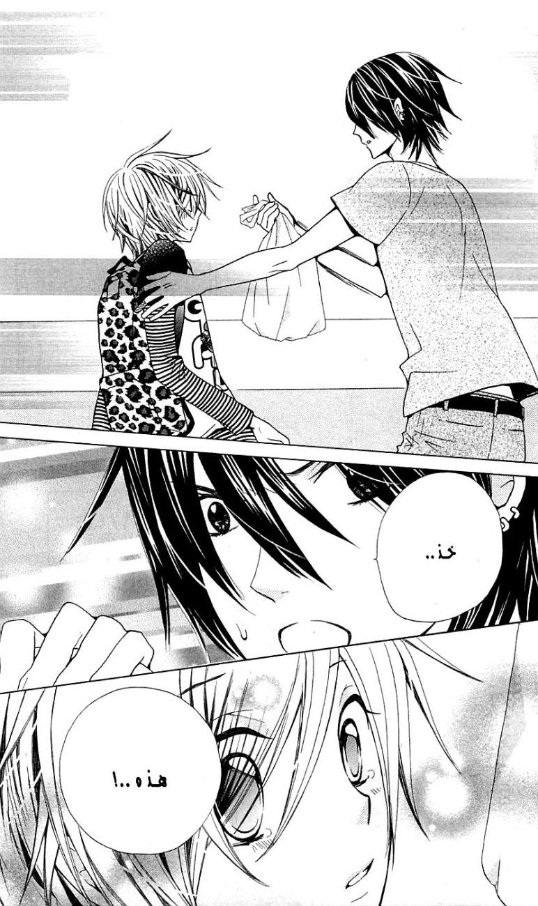 Seiyuu Ka: Chapter 22 - Page 21