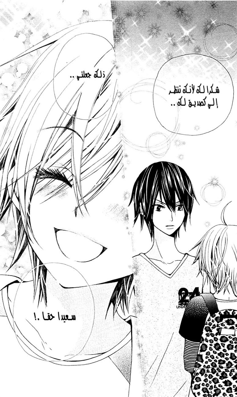 Seiyuu Ka: Chapter 22 - Page 27