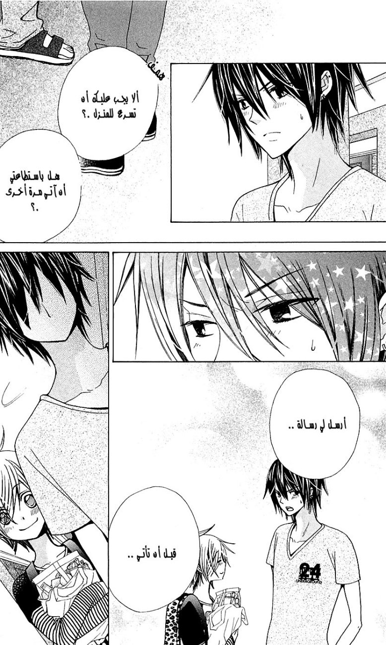 Seiyuu Ka: Chapter 22 - Page 28