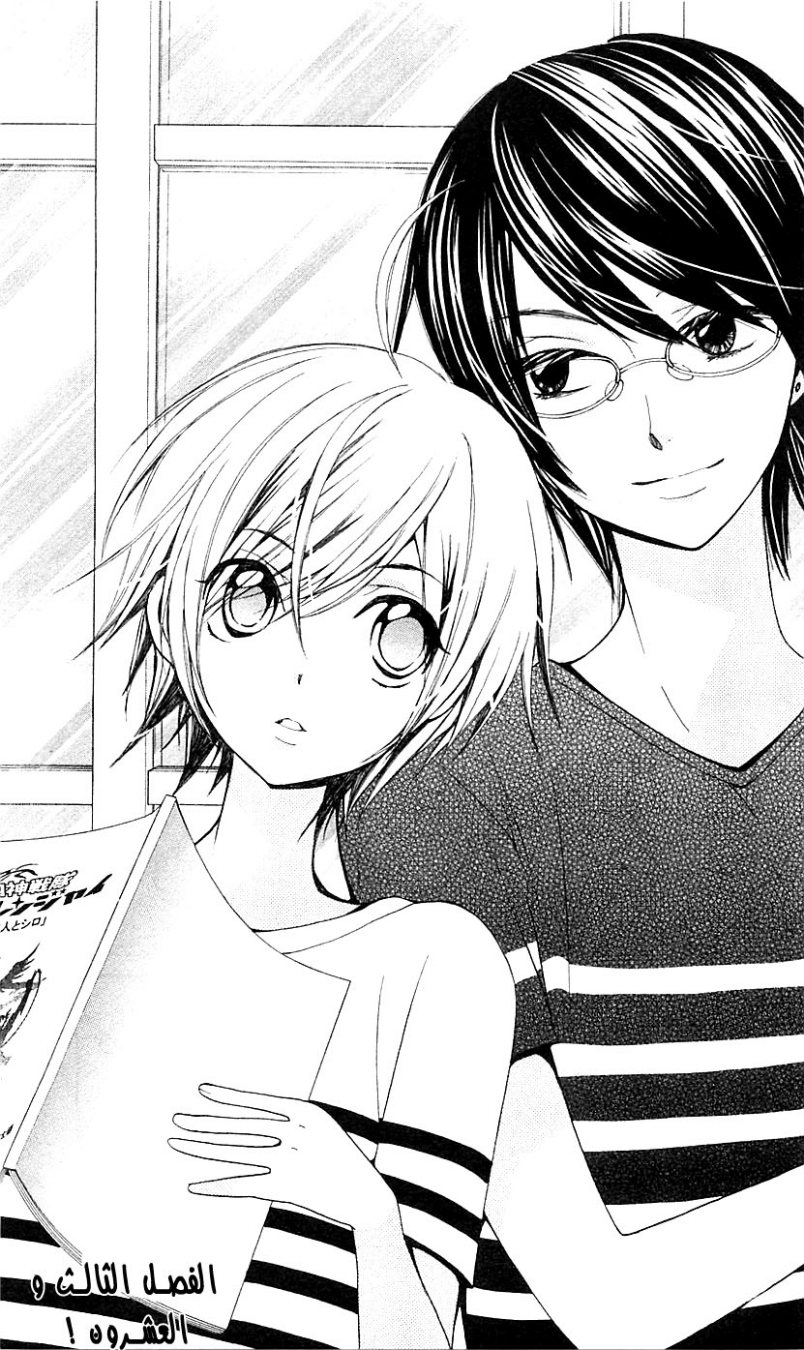 Seiyuu Ka: Chapter 23 - Page 2