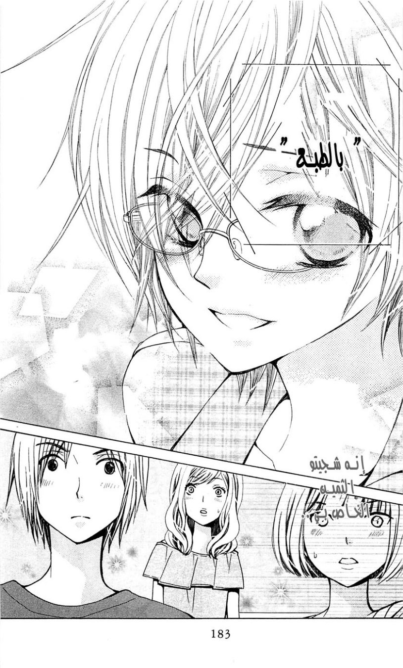 Seiyuu Ka: Chapter 23 - Page 28