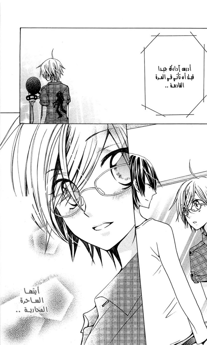 Seiyuu Ka: Chapter 23 - Page 30