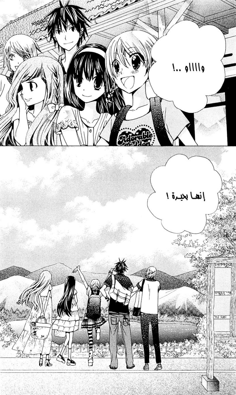 Seiyuu Ka: Chapter 24 - Page 7