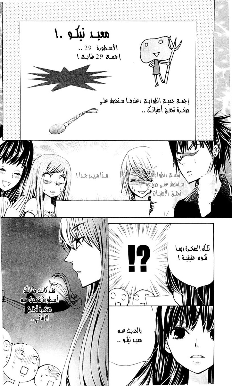 Seiyuu Ka: Chapter 24 - Page 13