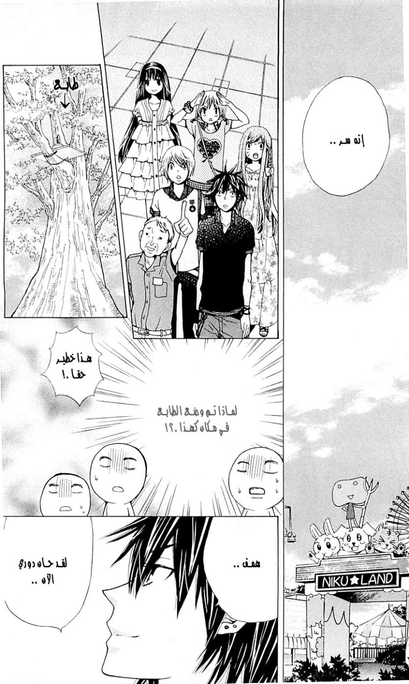 Seiyuu Ka: Chapter 24 - Page 15