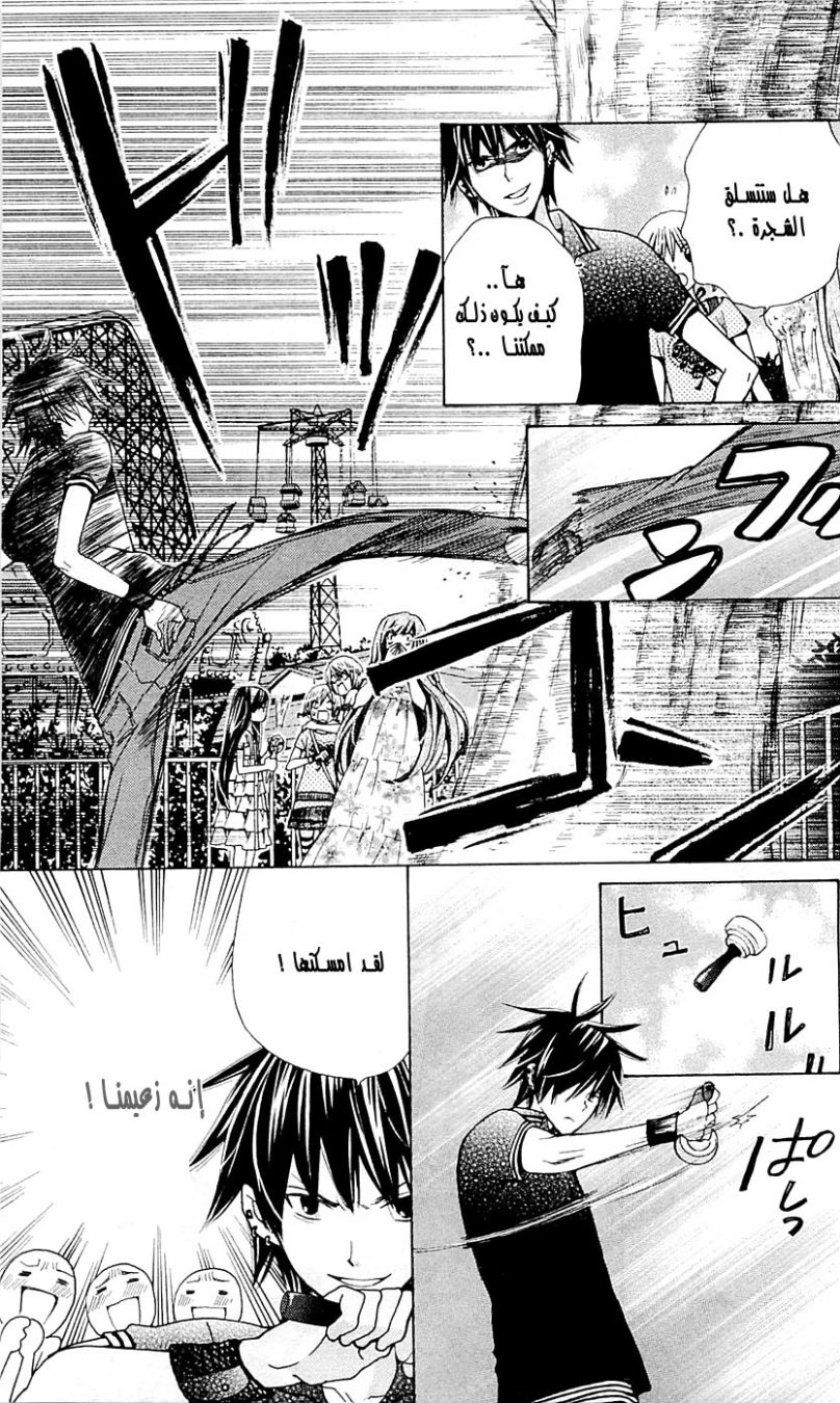 Seiyuu Ka: Chapter 24 - Page 16