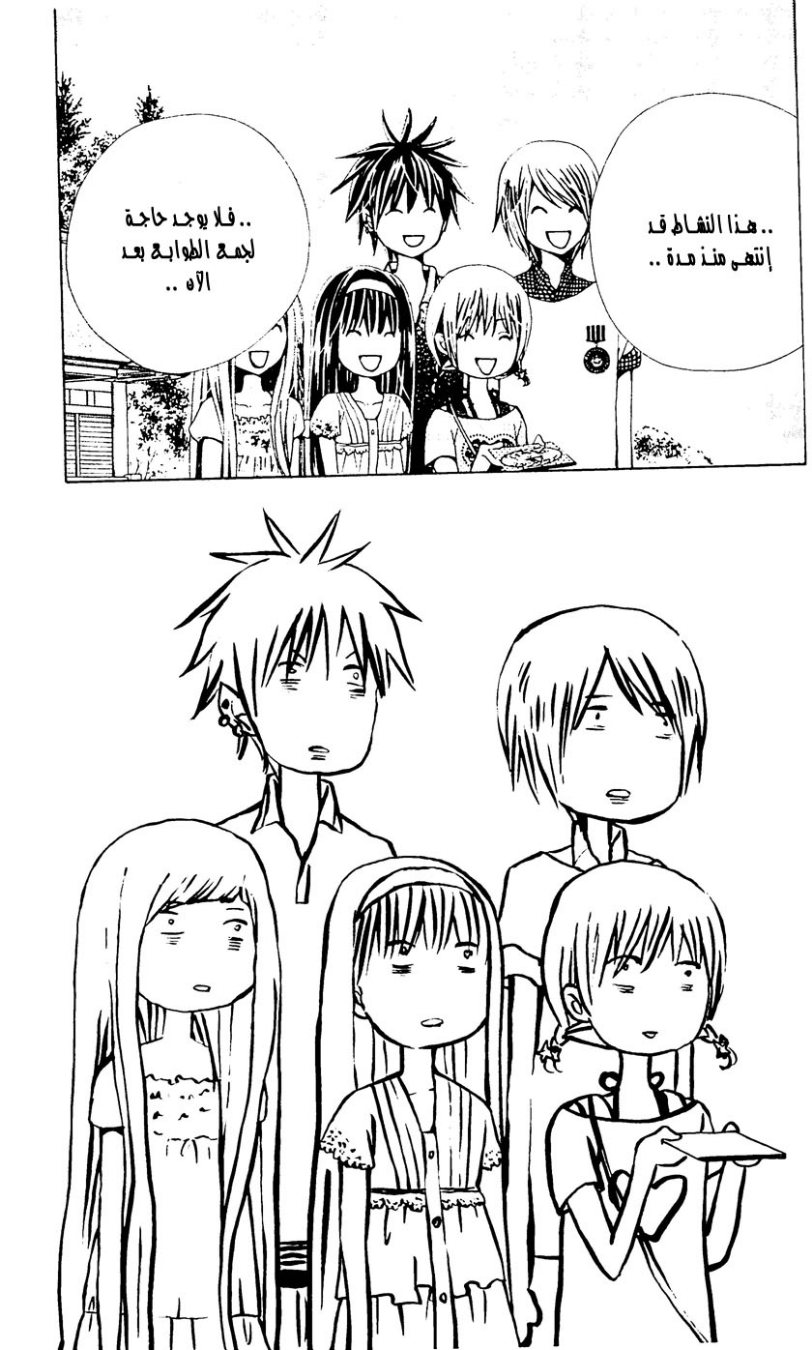 Seiyuu Ka: Chapter 24 - Page 26