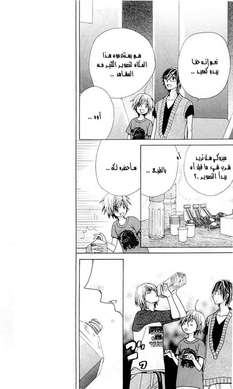 Seiyuu Ka: Chapter 25 - Page 7