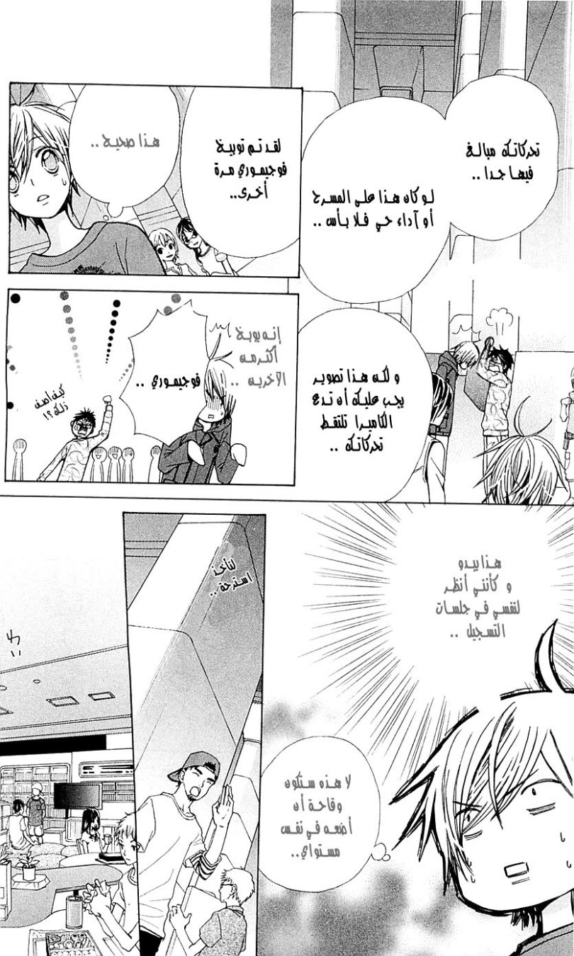 Seiyuu Ka: Chapter 25 - Page 10