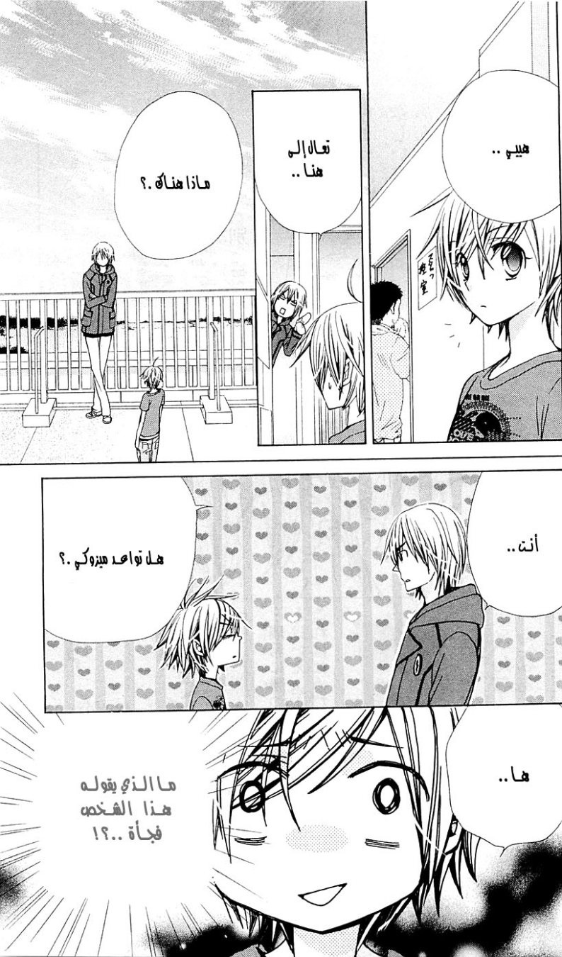 Seiyuu Ka: Chapter 25 - Page 11