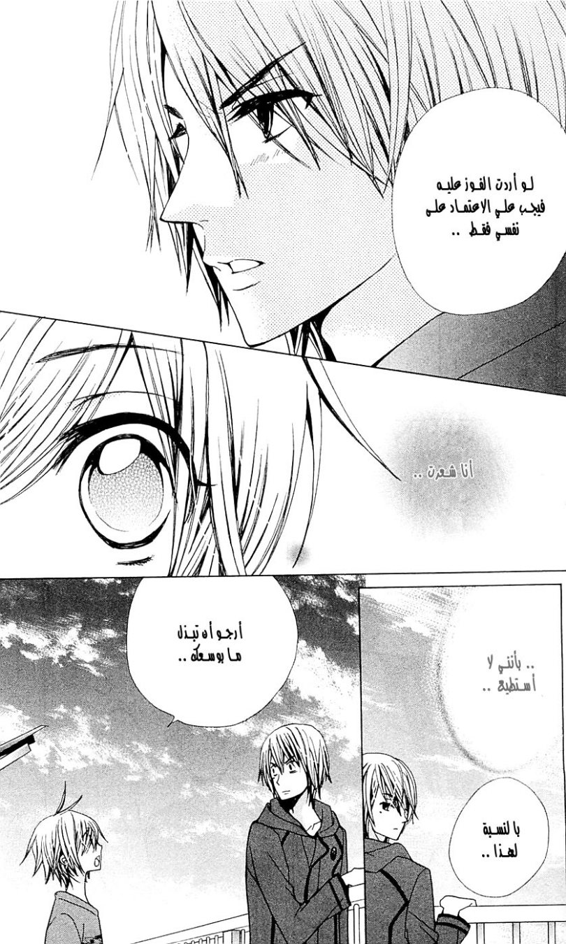 Seiyuu Ka: Chapter 25 - Page 13