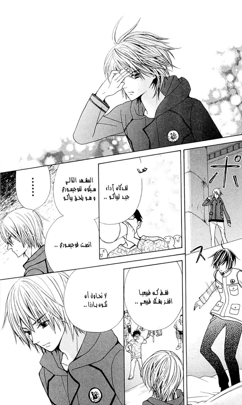 Seiyuu Ka: Chapter 25 - Page 19