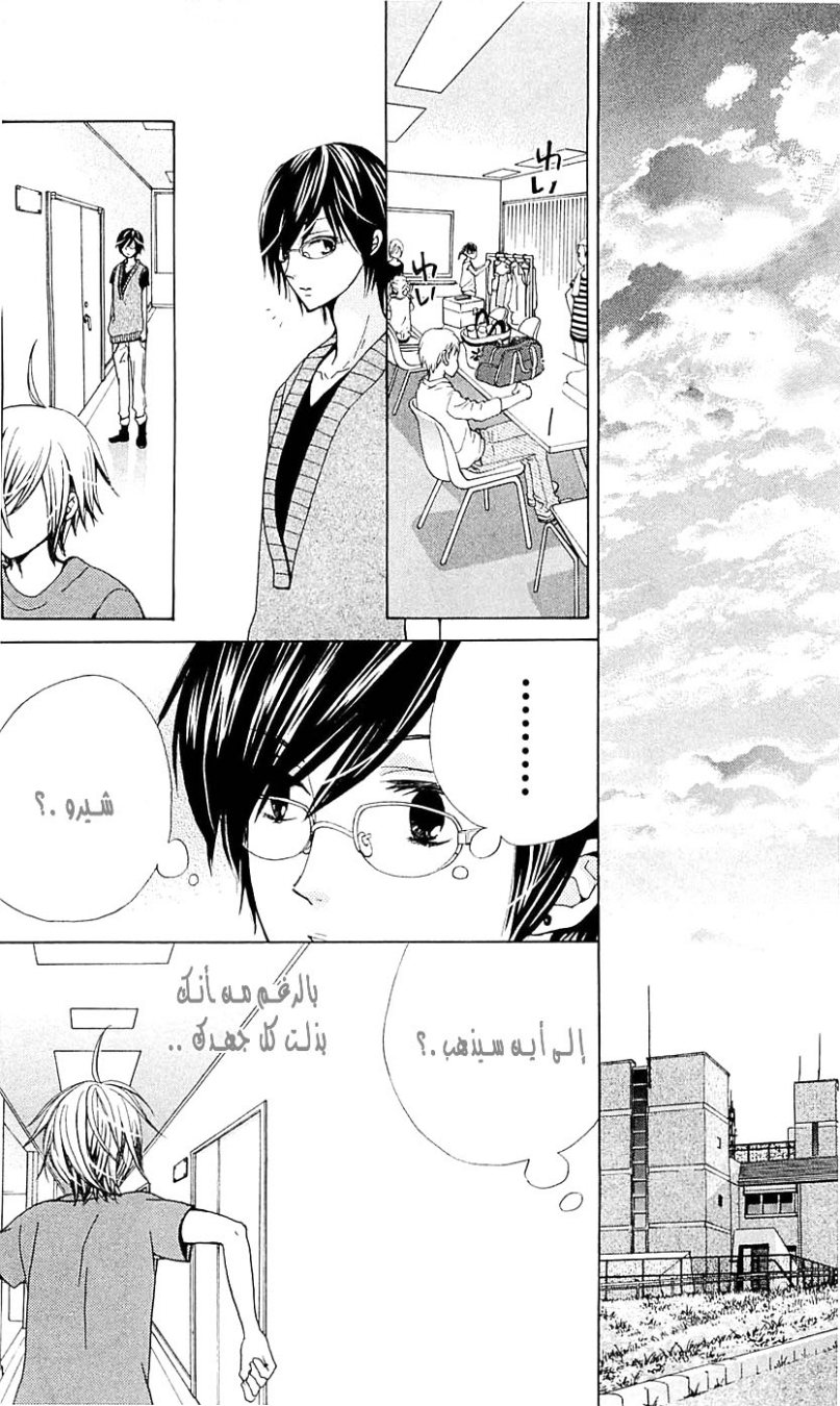 Seiyuu Ka: Chapter 25 - Page 22