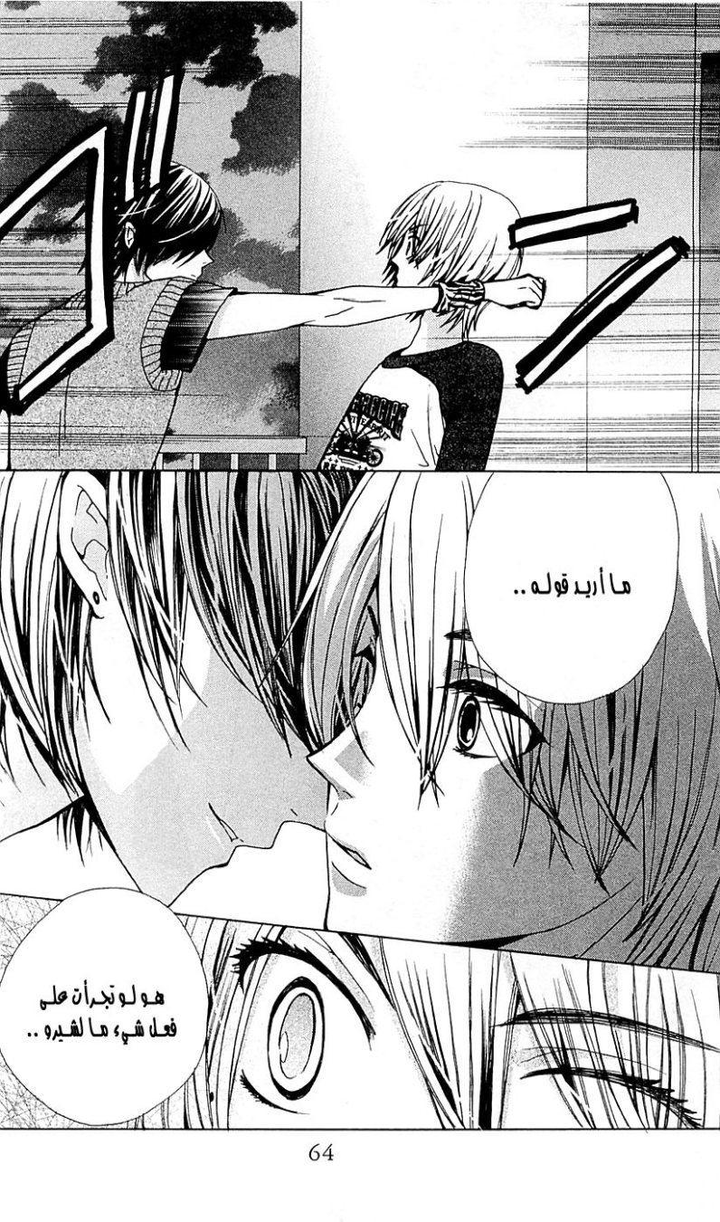 Seiyuu Ka: Chapter 25 - Page 28