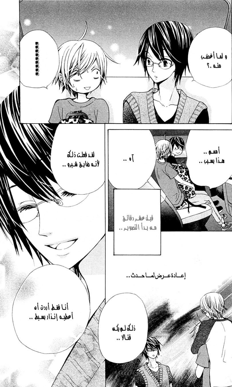 Seiyuu Ka: Chapter 26 - Page 4