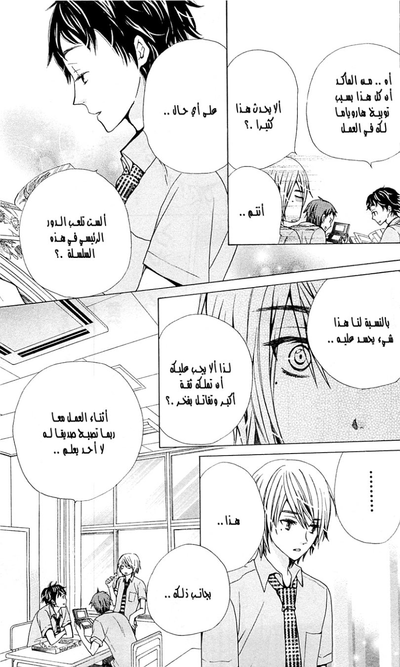 Seiyuu Ka: Chapter 26 - Page 6