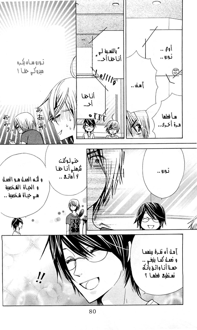 Seiyuu Ka: Chapter 26 - Page 15