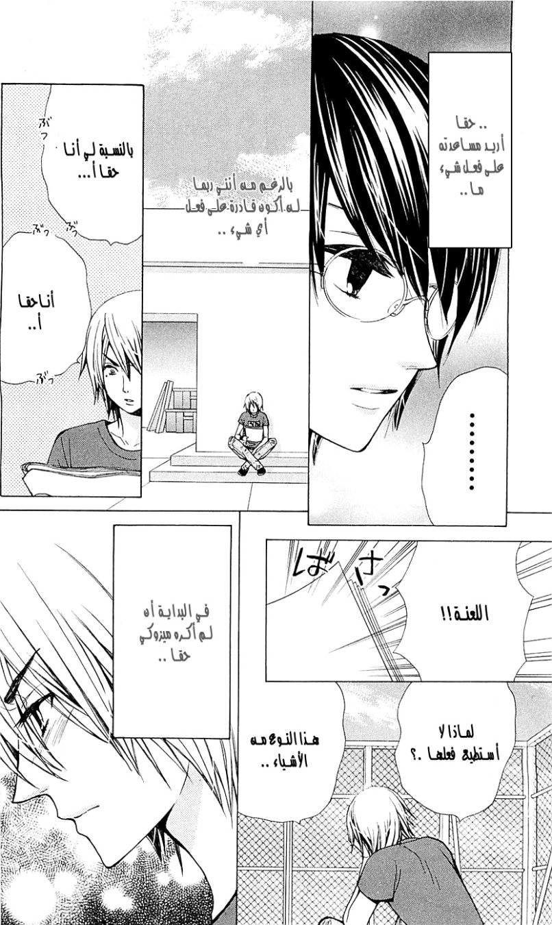 Seiyuu Ka: Chapter 26 - Page 17