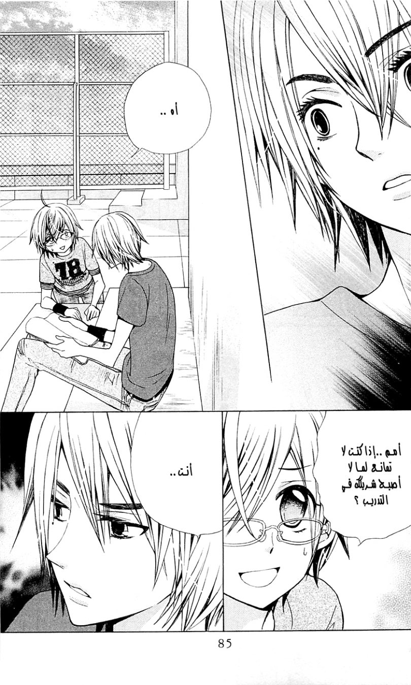 Seiyuu Ka: Chapter 26 - Page 20